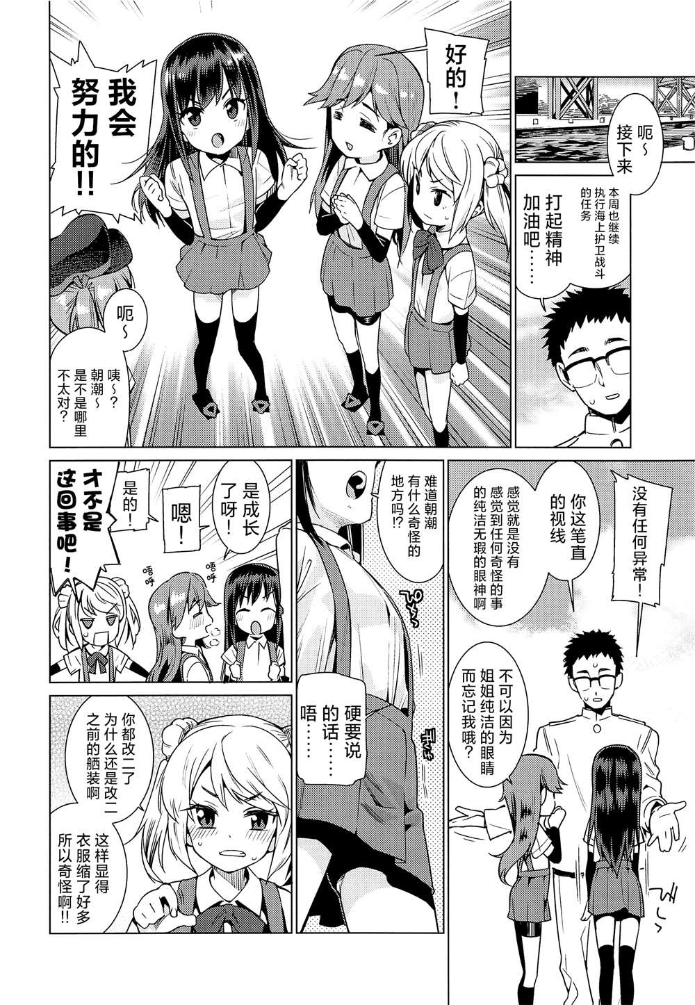 《为朝日映照下的你带来幸福》漫画最新章节第2话免费下拉式在线观看章节第【2】张图片