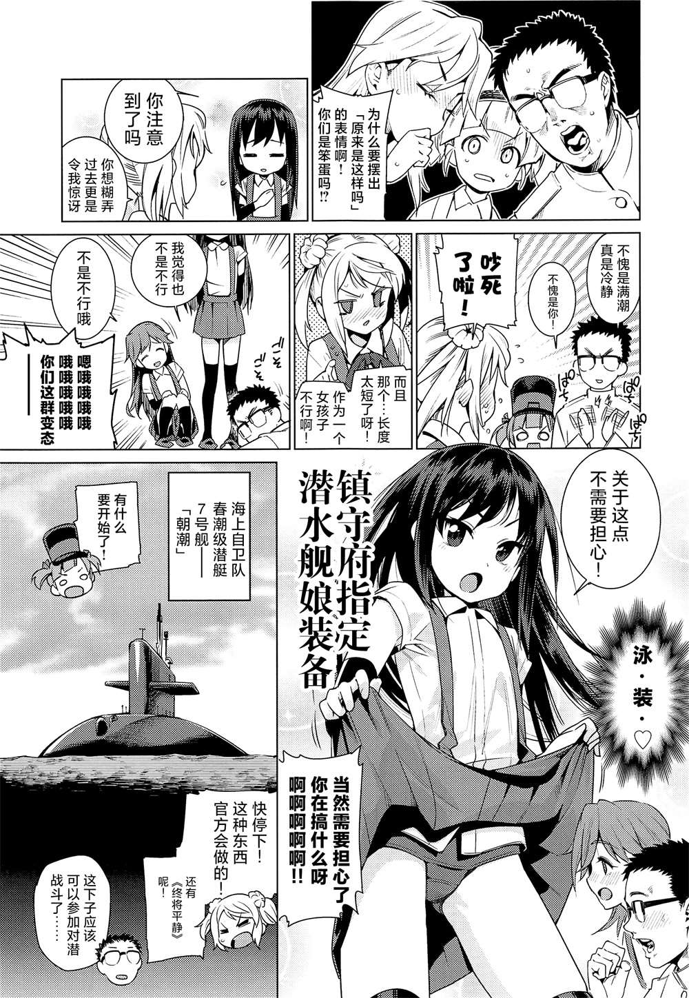 《为朝日映照下的你带来幸福》漫画最新章节第2话免费下拉式在线观看章节第【3】张图片