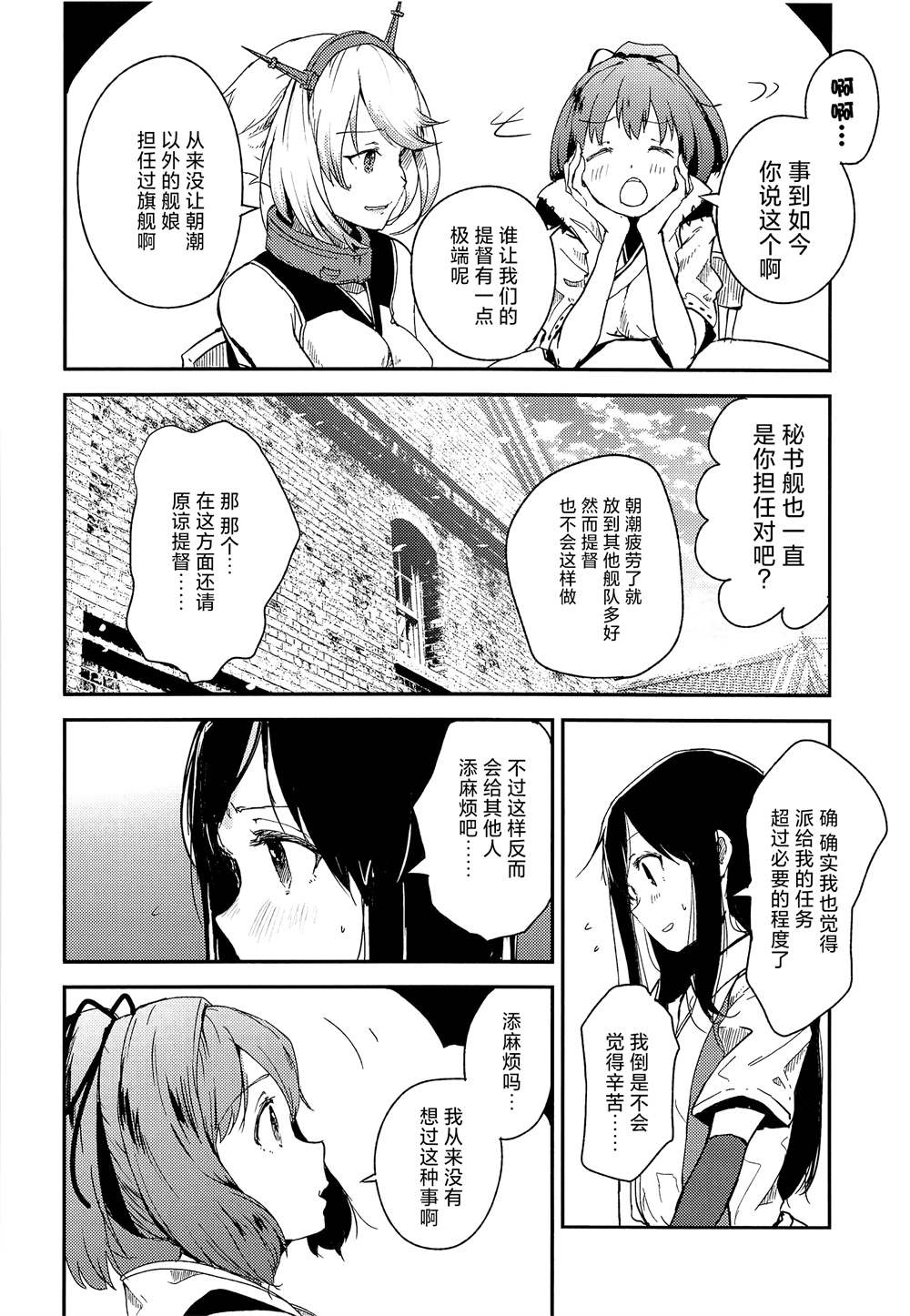 《为朝日映照下的你带来幸福》漫画最新章节第1话免费下拉式在线观看章节第【2】张图片