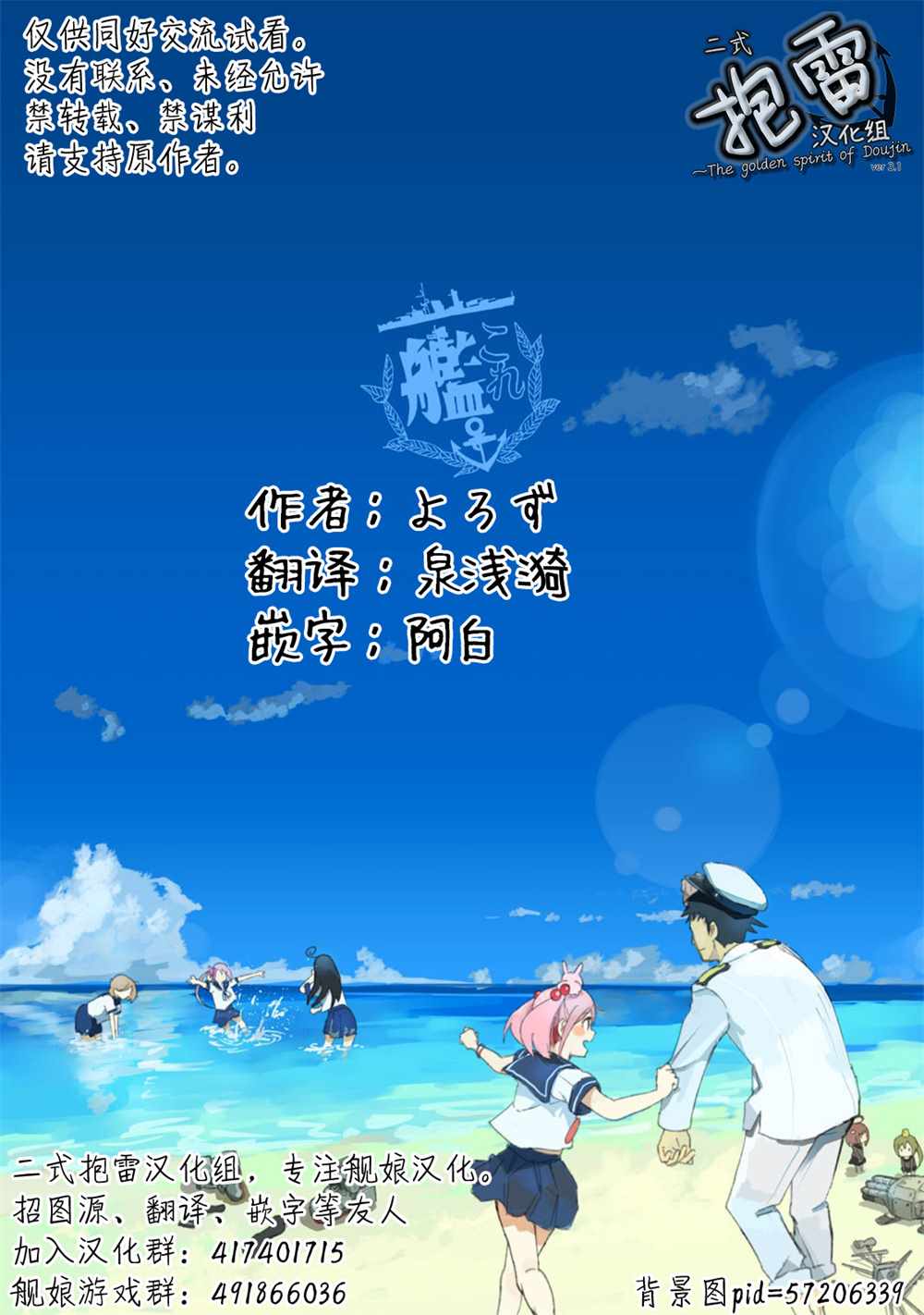 《为朝日映照下的你带来幸福》漫画最新章节第4话免费下拉式在线观看章节第【7】张图片