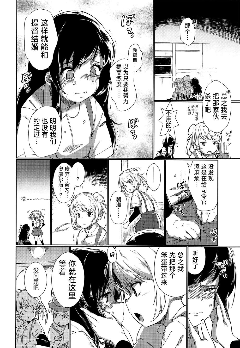 《为朝日映照下的你带来幸福》漫画最新章节第9话免费下拉式在线观看章节第【4】张图片