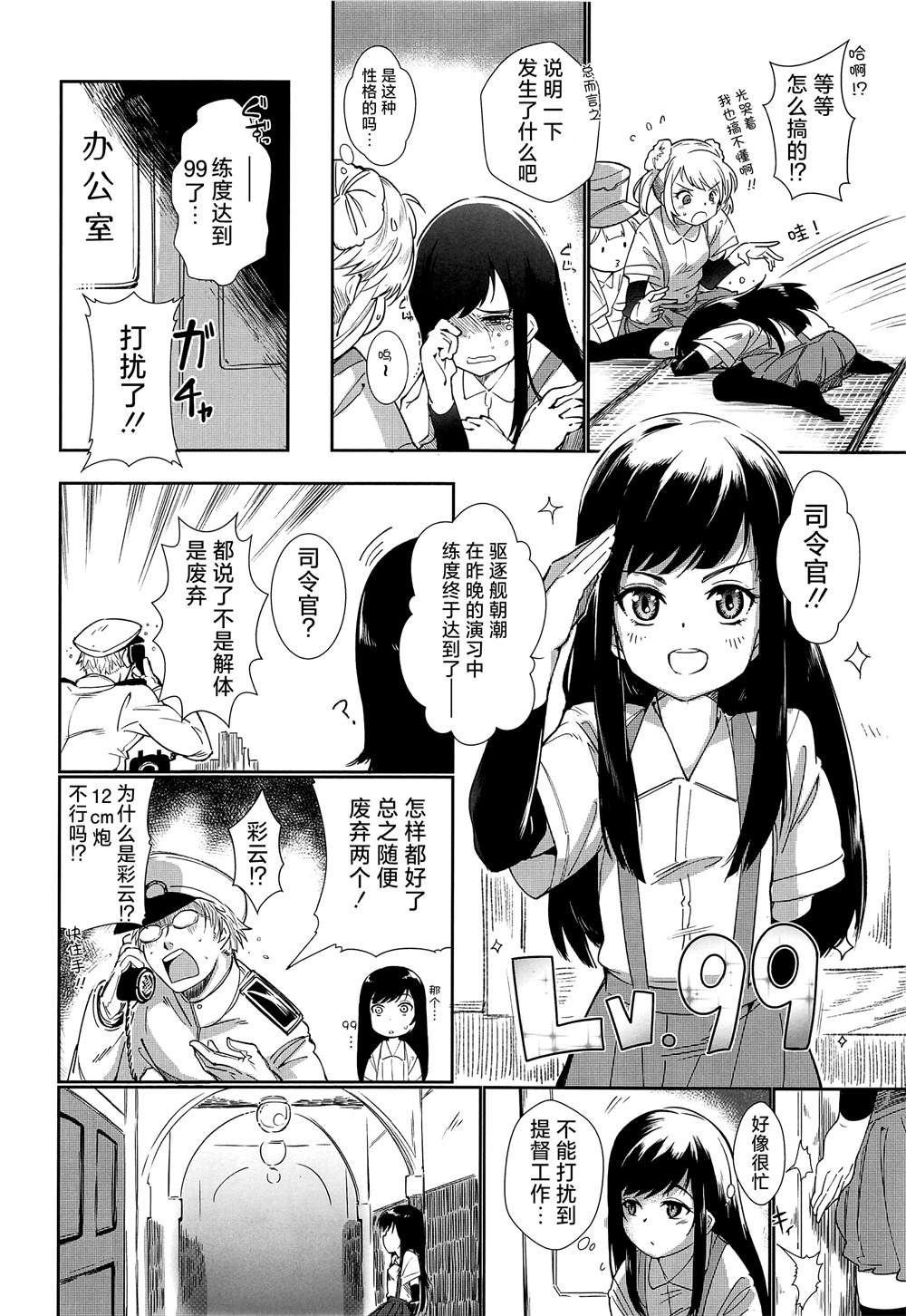 《为朝日映照下的你带来幸福》漫画最新章节第9话免费下拉式在线观看章节第【2】张图片