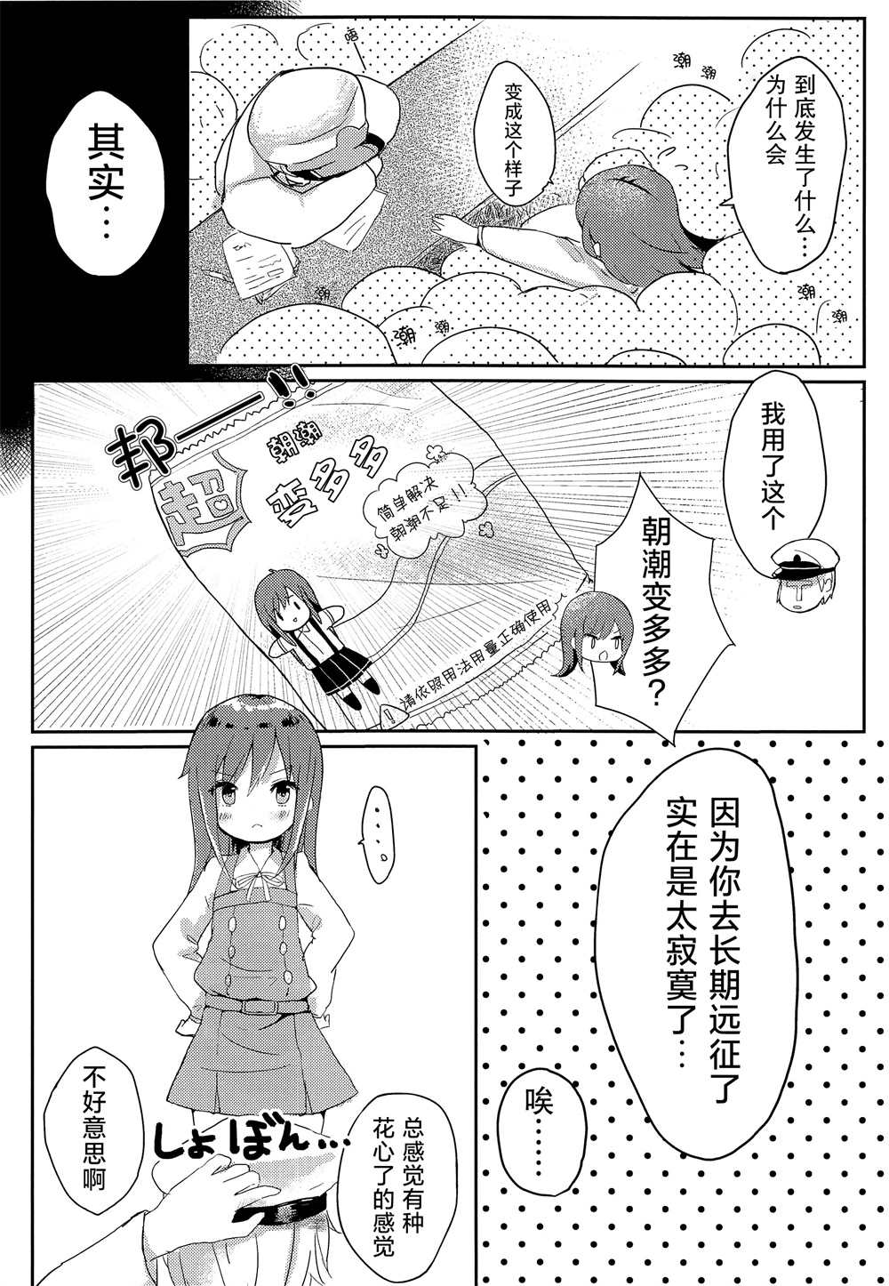 《为朝日映照下的你带来幸福》漫画最新章节第5话免费下拉式在线观看章节第【2】张图片