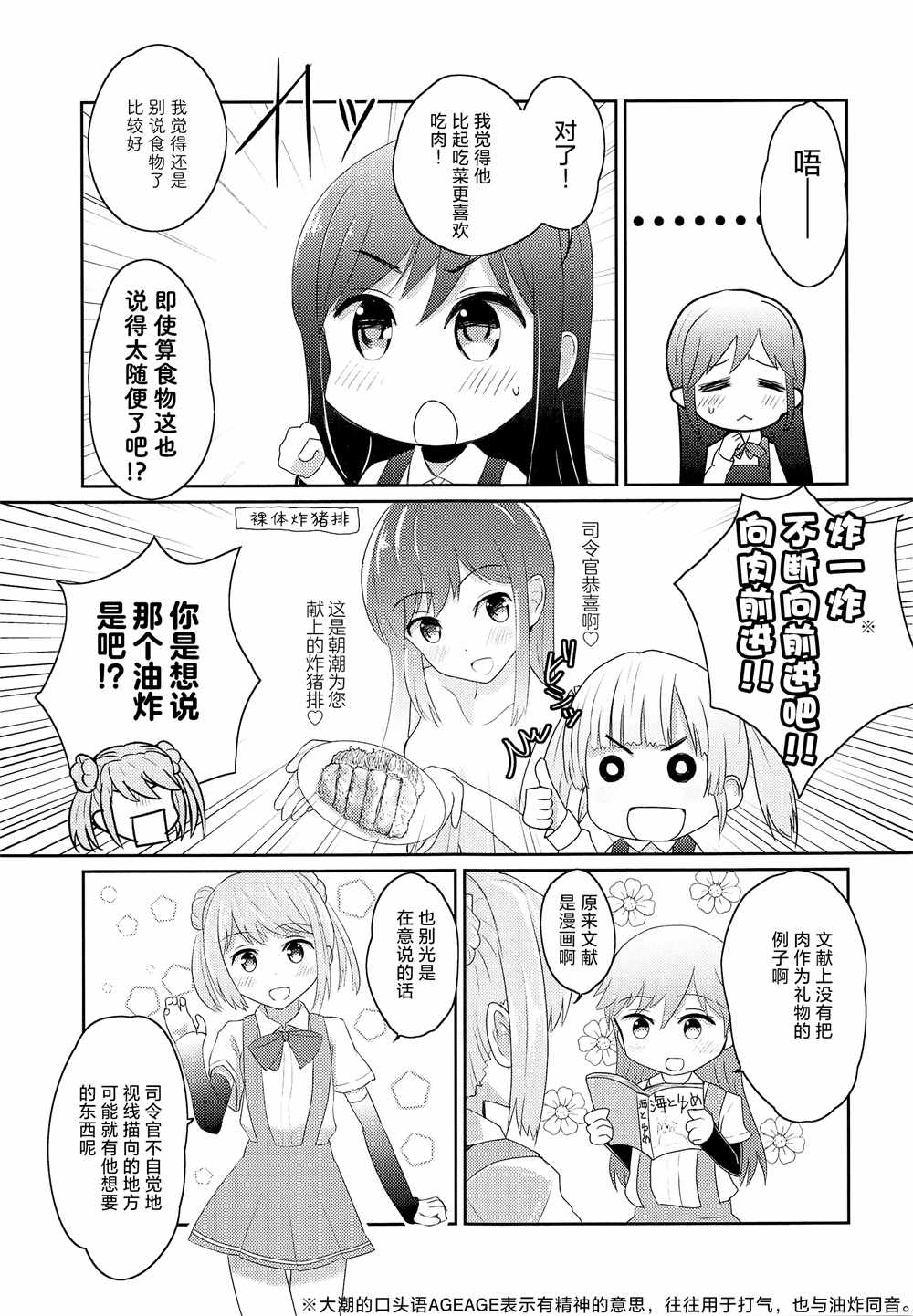 《为朝日映照下的你带来幸福》漫画最新章节第4话免费下拉式在线观看章节第【3】张图片