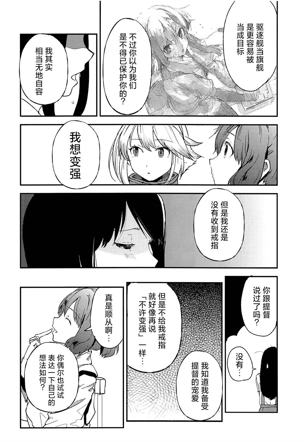 《为朝日映照下的你带来幸福》漫画最新章节第1话免费下拉式在线观看章节第【4】张图片