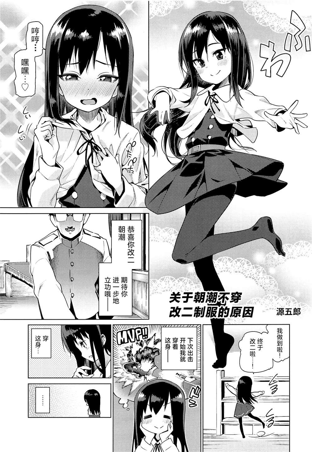 《为朝日映照下的你带来幸福》漫画最新章节第2话免费下拉式在线观看章节第【1】张图片