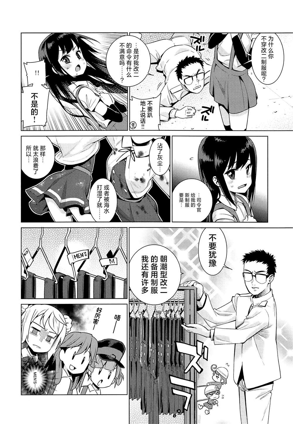 《为朝日映照下的你带来幸福》漫画最新章节第2话免费下拉式在线观看章节第【4】张图片