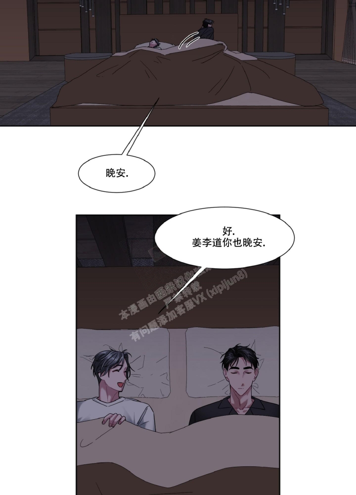 《死亡计划》漫画最新章节第8话免费下拉式在线观看章节第【12】张图片