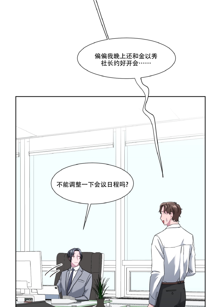 《死亡计划》漫画最新章节第3话免费下拉式在线观看章节第【47】张图片