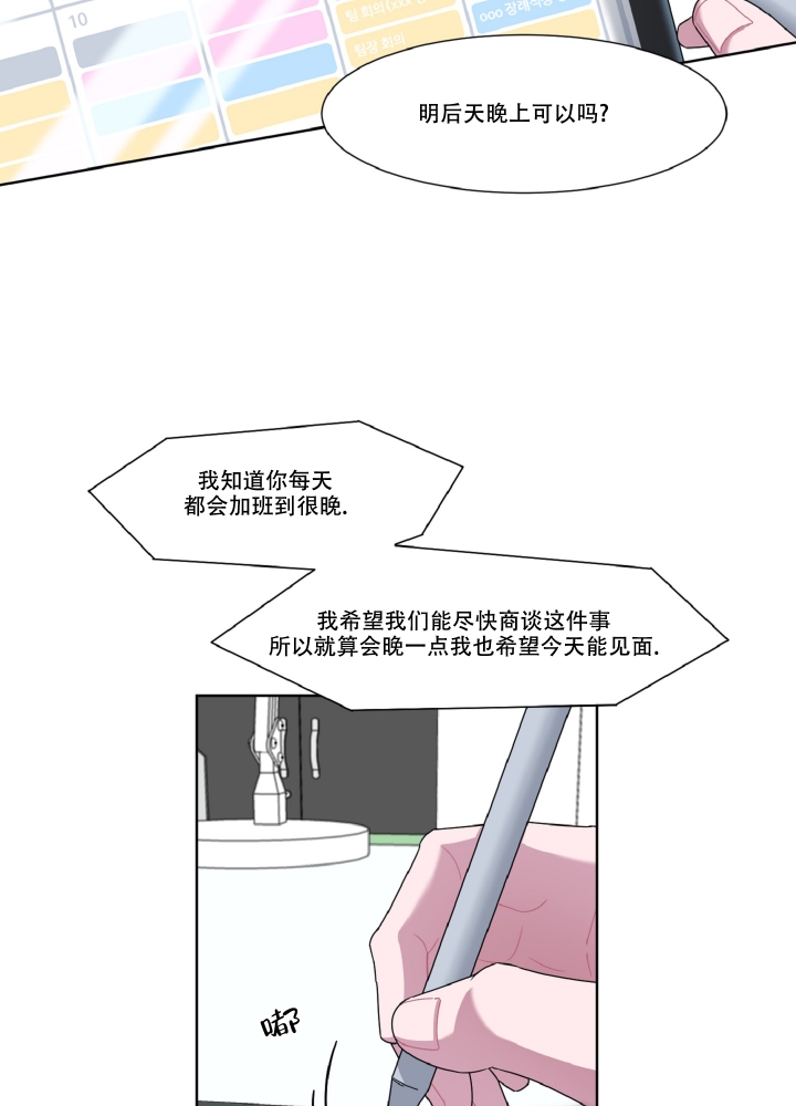 《死亡计划》漫画最新章节第2话免费下拉式在线观看章节第【15】张图片