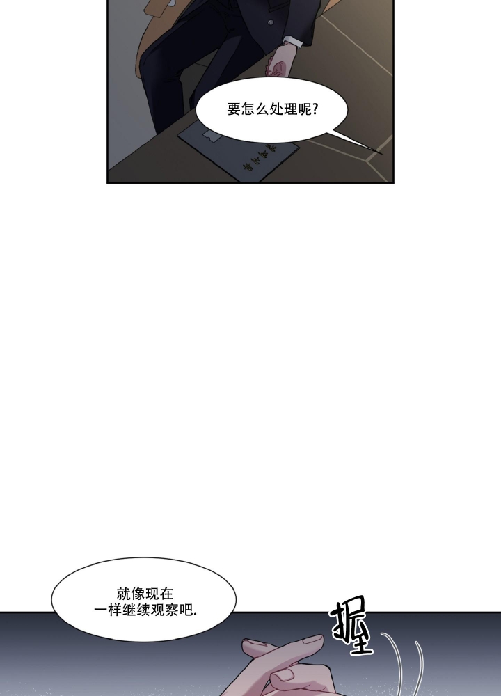 《死亡计划》漫画最新章节第11话免费下拉式在线观看章节第【20】张图片