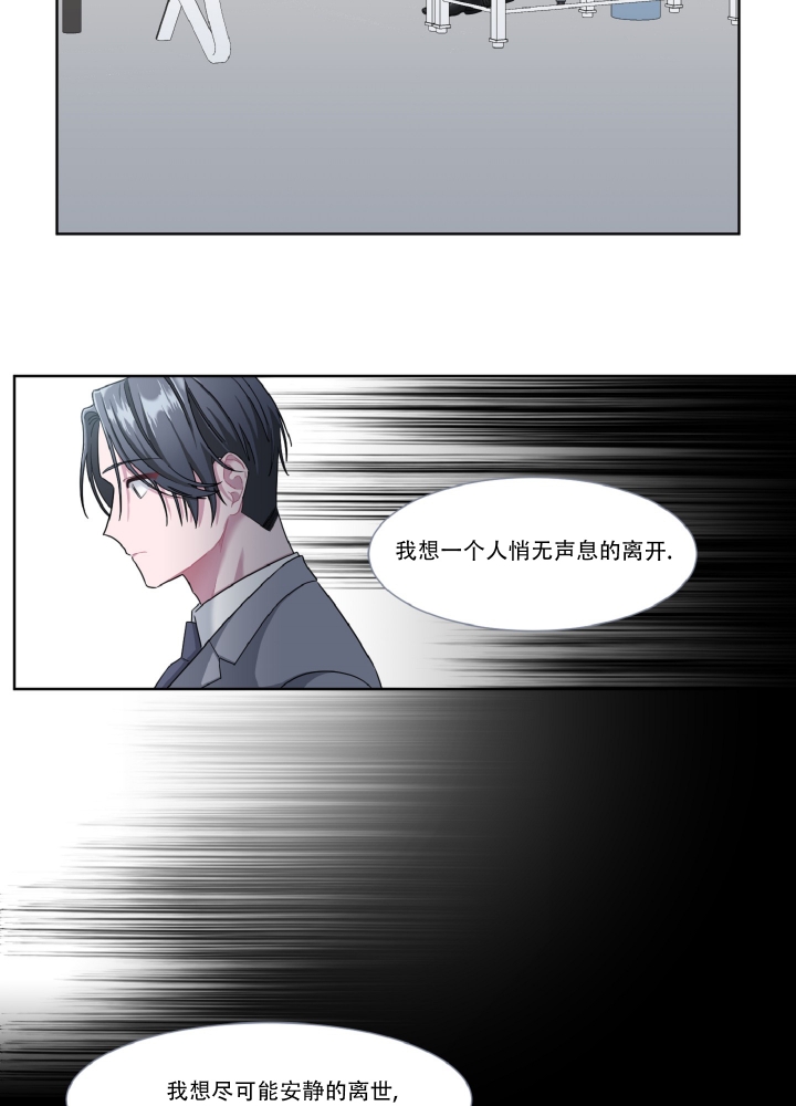 《死亡计划》漫画最新章节第3话免费下拉式在线观看章节第【2】张图片