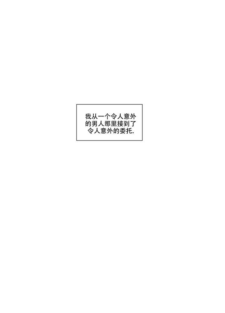 《死亡计划》漫画最新章节第3话免费下拉式在线观看章节第【7】张图片