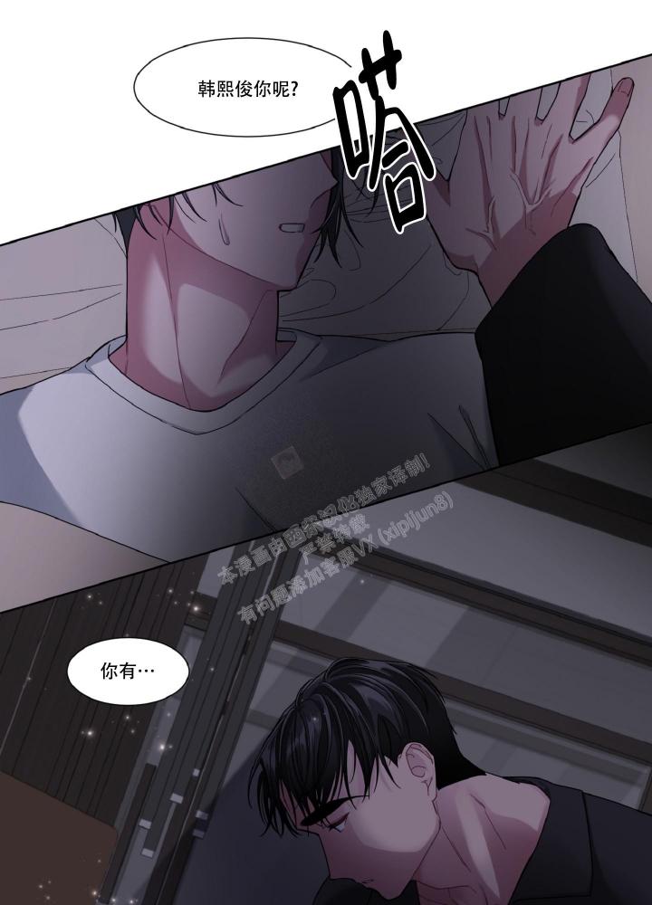 《死亡计划》漫画最新章节第8话免费下拉式在线观看章节第【6】张图片