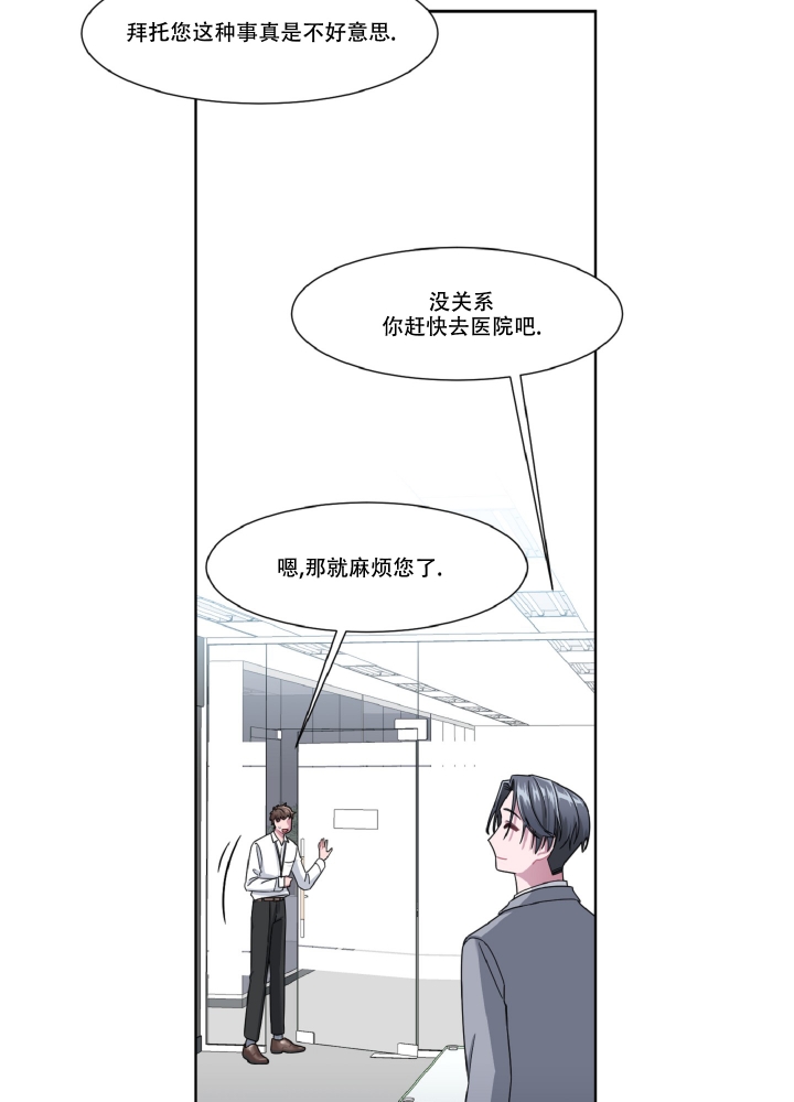 《死亡计划》漫画最新章节第1话免费下拉式在线观看章节第【32】张图片