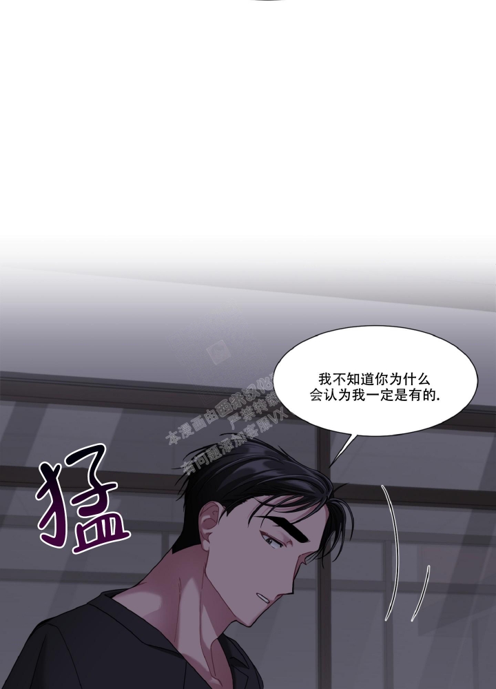 《死亡计划》漫画最新章节第8话免费下拉式在线观看章节第【4】张图片