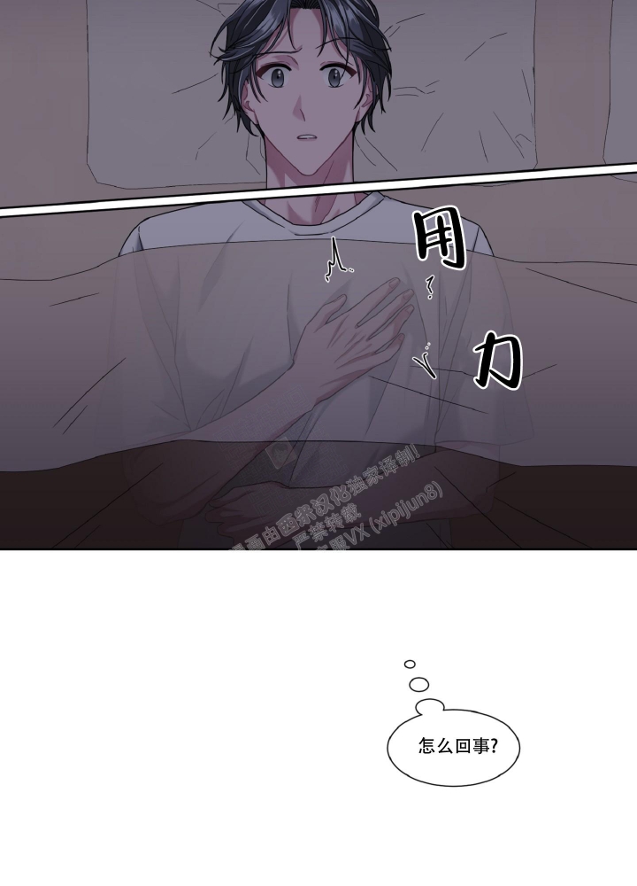 《死亡计划》漫画最新章节第8话免费下拉式在线观看章节第【14】张图片