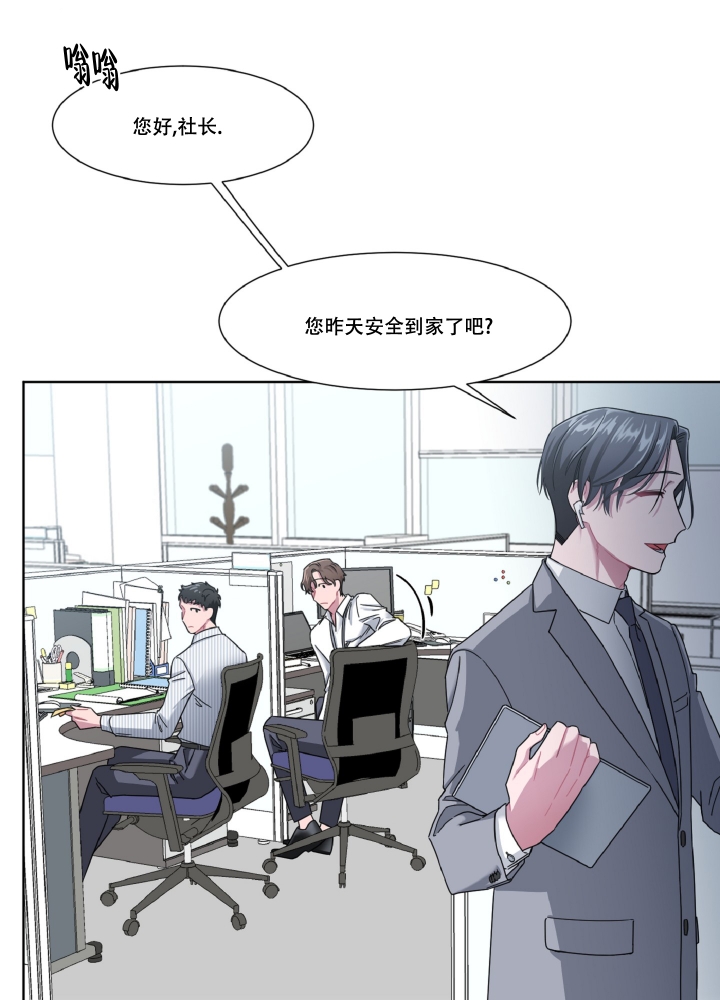 《死亡计划》漫画最新章节第1话免费下拉式在线观看章节第【9】张图片