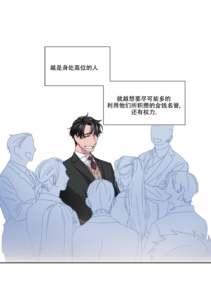 《死亡计划》漫画最新章节第3话免费下拉式在线观看章节第【8】张图片