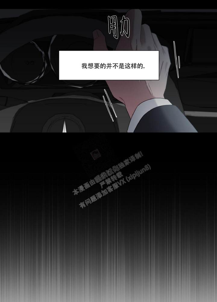 《死亡计划》漫画最新章节第11话免费下拉式在线观看章节第【28】张图片