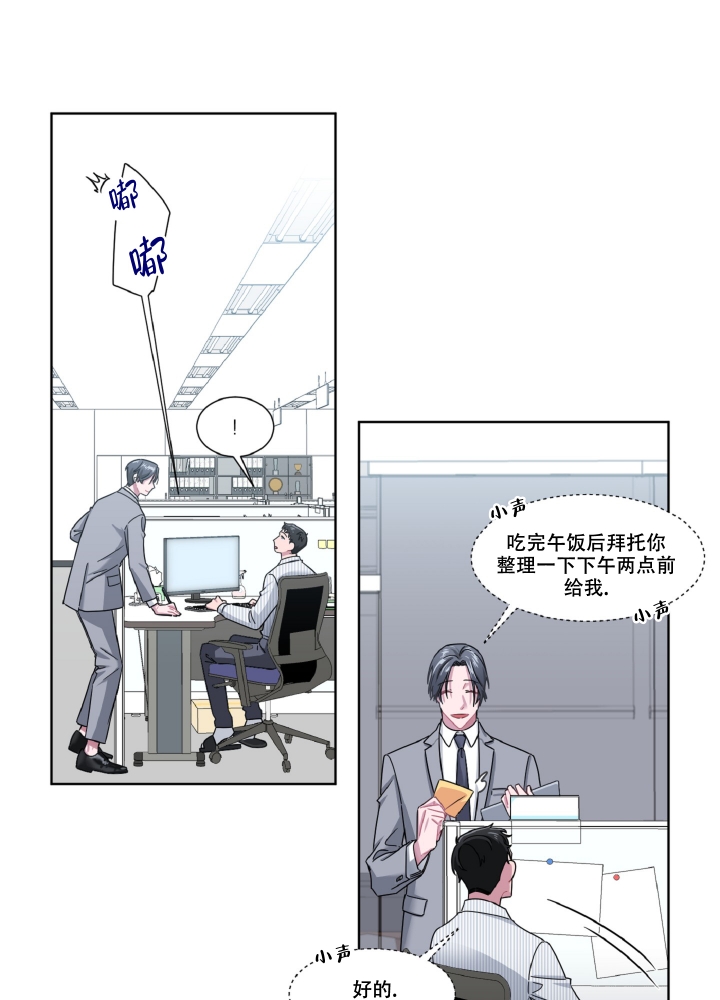 《死亡计划》漫画最新章节第1话免费下拉式在线观看章节第【5】张图片