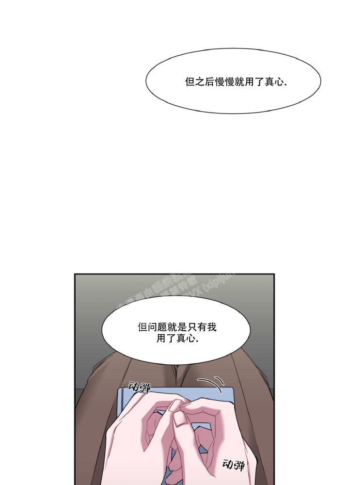《死亡计划》漫画最新章节第12话免费下拉式在线观看章节第【25】张图片