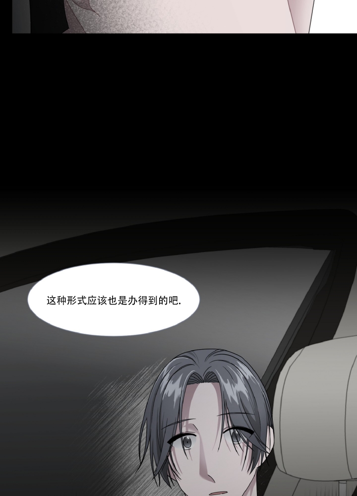 《死亡计划》漫画最新章节第3话免费下拉式在线观看章节第【4】张图片