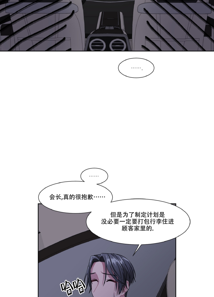 《死亡计划》漫画最新章节第3话免费下拉式在线观看章节第【33】张图片