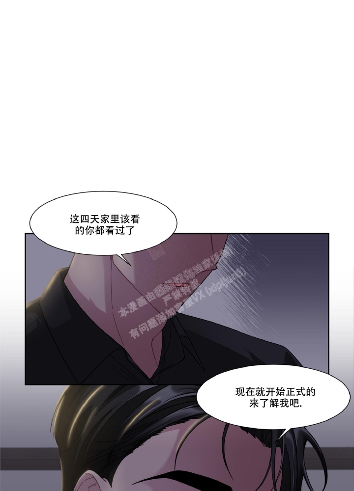 《死亡计划》漫画最新章节第7话免费下拉式在线观看章节第【32】张图片