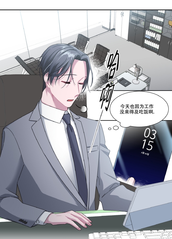 《死亡计划》漫画最新章节第1话免费下拉式在线观看章节第【15】张图片