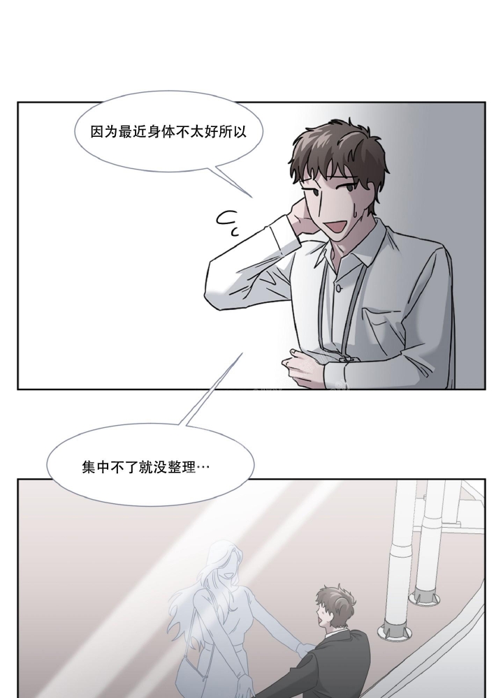 《死亡计划》漫画最新章节第4话免费下拉式在线观看章节第【3】张图片