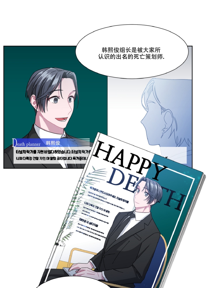 《死亡计划》漫画最新章节第3话免费下拉式在线观看章节第【38】张图片