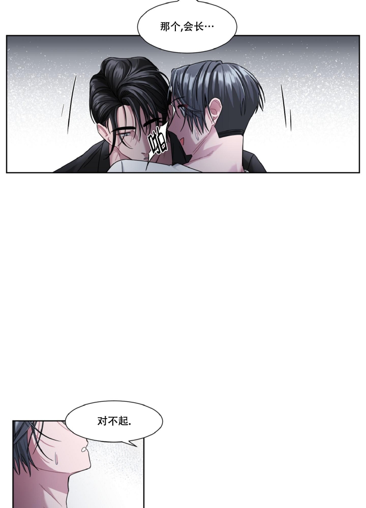 《死亡计划》漫画最新章节第7话免费下拉式在线观看章节第【3】张图片