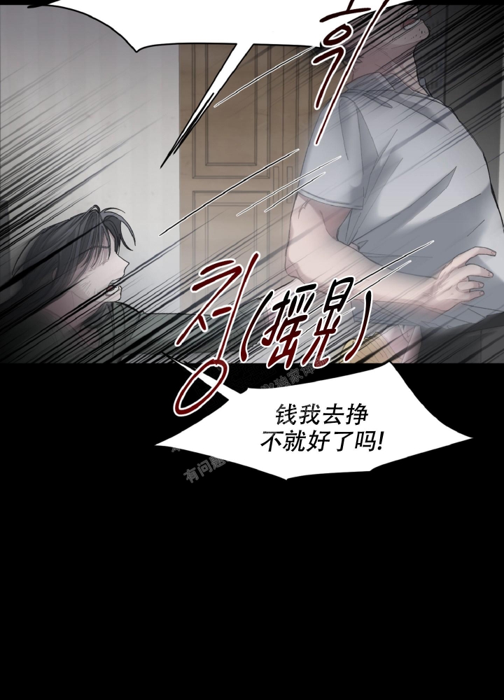 《死亡计划》漫画最新章节第8话免费下拉式在线观看章节第【24】张图片