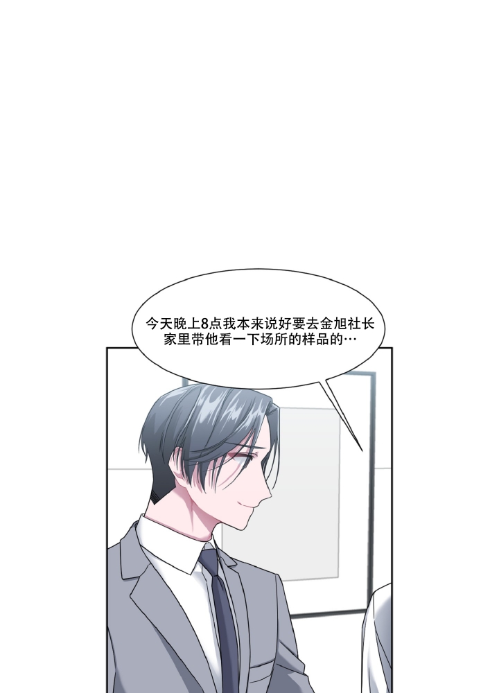 《死亡计划》漫画最新章节第1话免费下拉式在线观看章节第【24】张图片