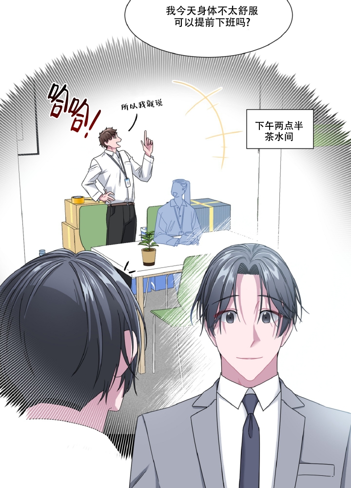 《死亡计划》漫画最新章节第1话免费下拉式在线观看章节第【20】张图片