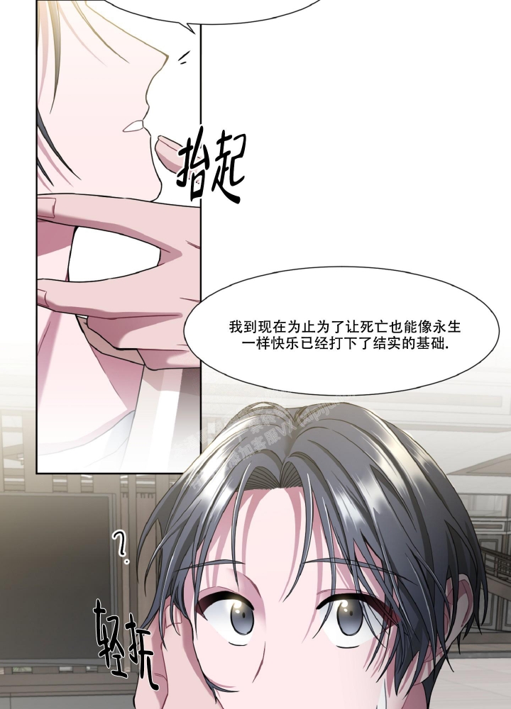 《死亡计划》漫画最新章节第12话免费下拉式在线观看章节第【34】张图片
