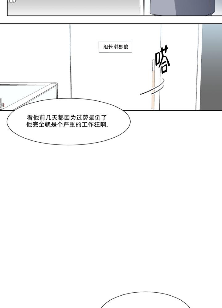 《死亡计划》漫画最新章节第1话免费下拉式在线观看章节第【10】张图片