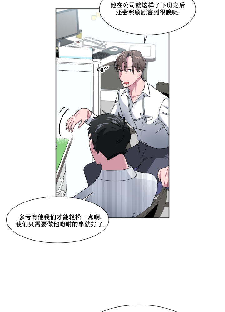 《死亡计划》漫画最新章节第1话免费下拉式在线观看章节第【11】张图片