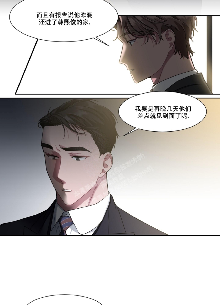 《死亡计划》漫画最新章节第11话免费下拉式在线观看章节第【9】张图片