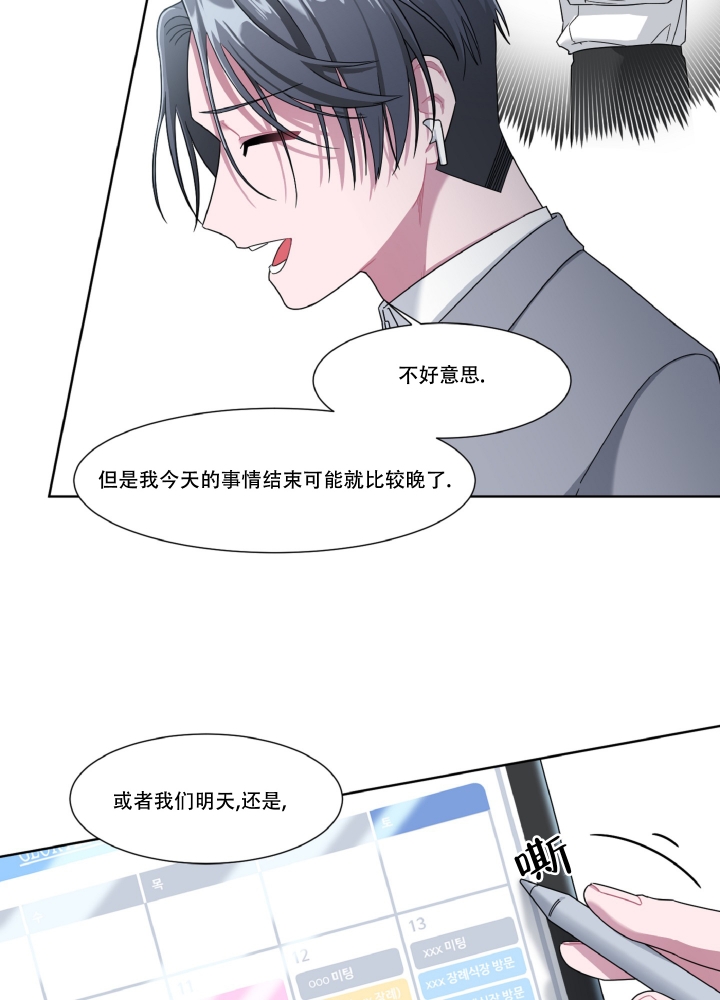 《死亡计划》漫画最新章节第2话免费下拉式在线观看章节第【14】张图片