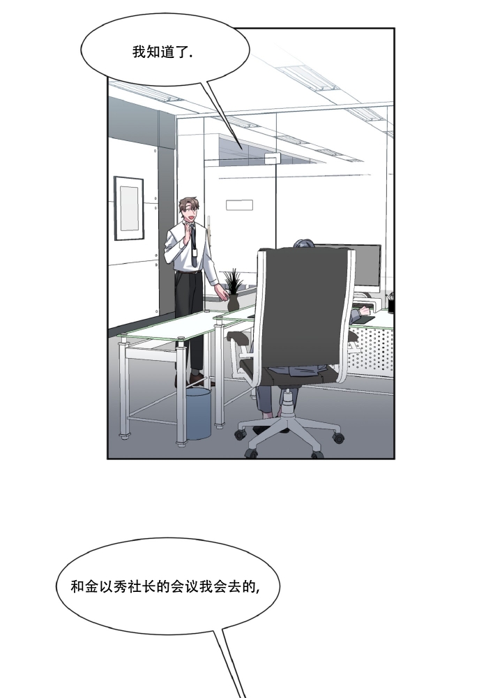 《死亡计划》漫画最新章节第3话免费下拉式在线观看章节第【50】张图片