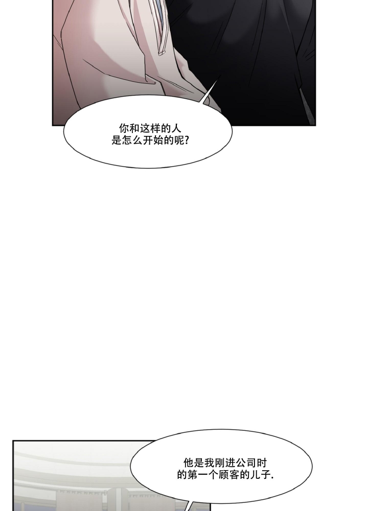《死亡计划》漫画最新章节第12话免费下拉式在线观看章节第【21】张图片