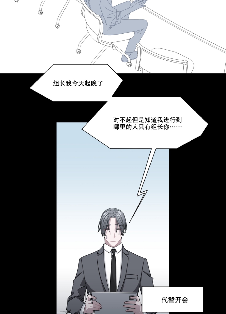 《死亡计划》漫画最新章节第1话免费下拉式在线观看章节第【38】张图片