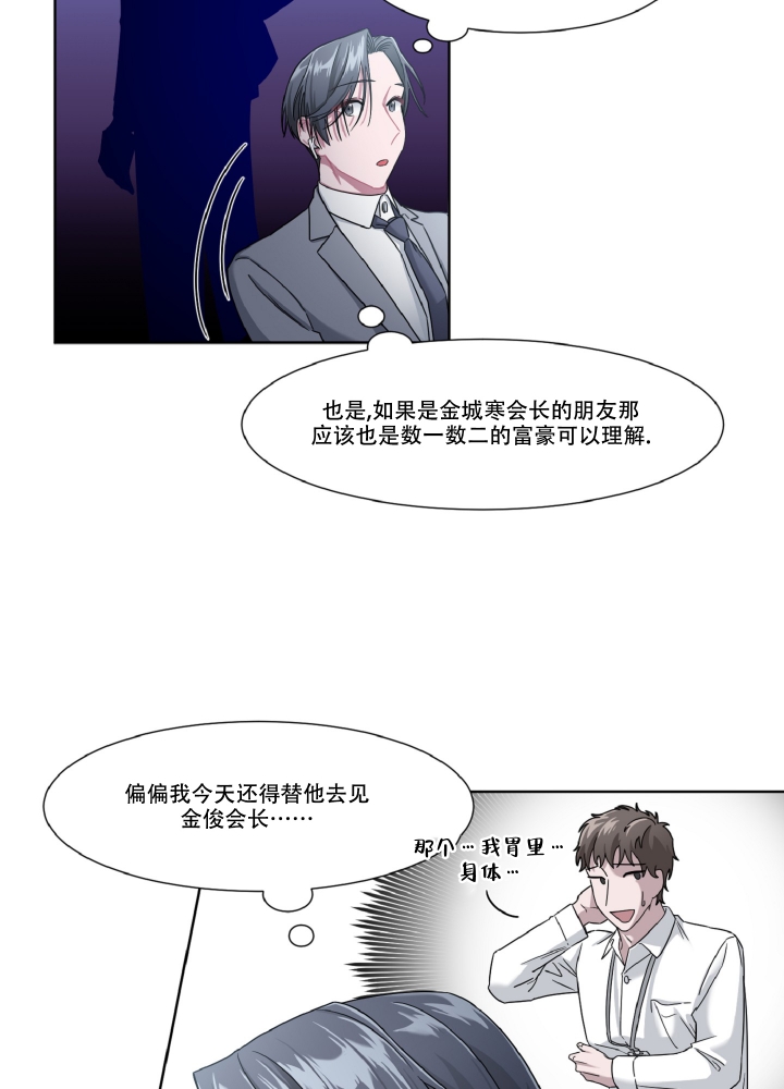 《死亡计划》漫画最新章节第2话免费下拉式在线观看章节第【13】张图片