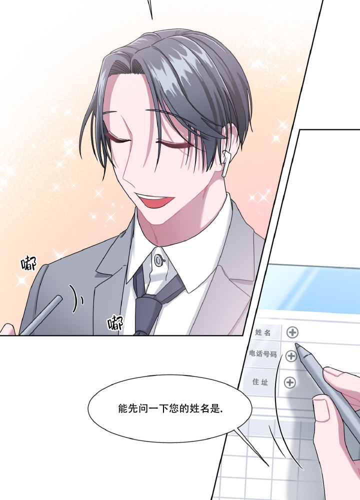 《死亡计划》漫画最新章节第2话免费下拉式在线观看章节第【11】张图片