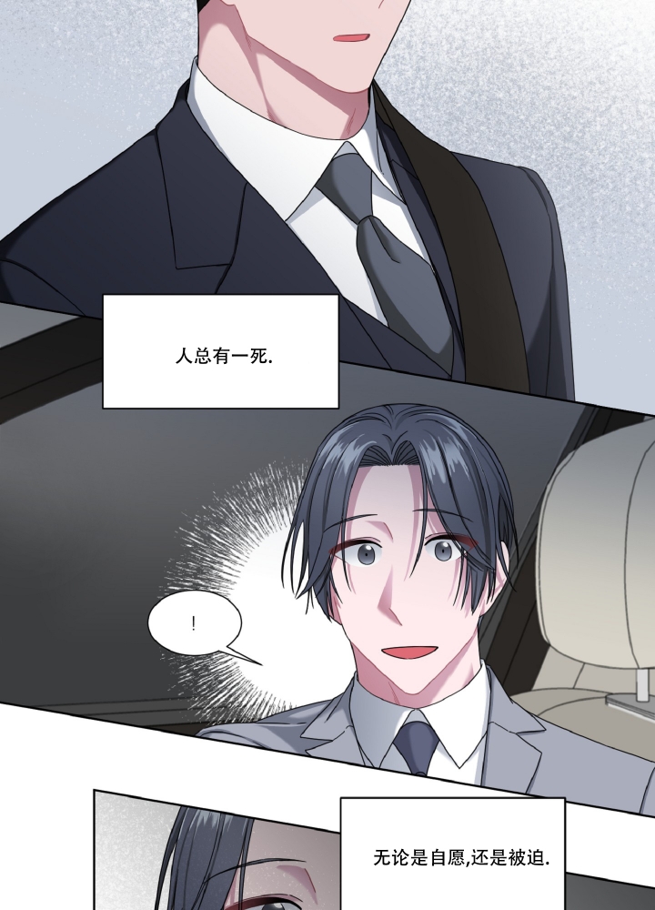 《死亡计划》漫画最新章节第2话免费下拉式在线观看章节第【38】张图片