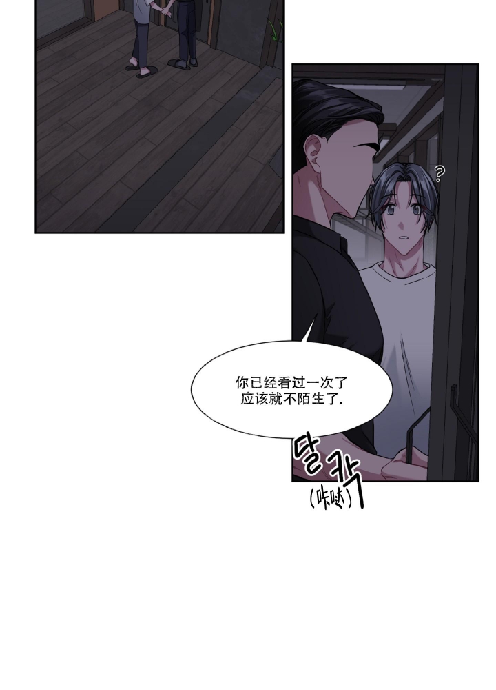 《死亡计划》漫画最新章节第7话免费下拉式在线观看章节第【29】张图片