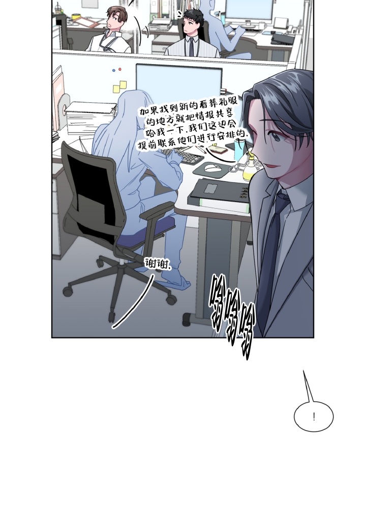 《死亡计划》漫画最新章节第1话免费下拉式在线观看章节第【8】张图片