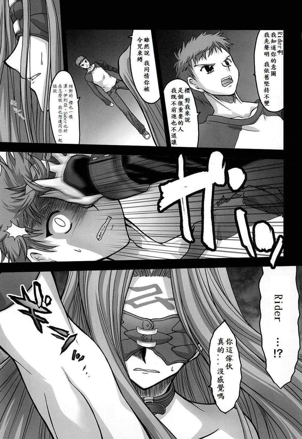 《fate heavanl‘s》漫画最新章节第1话免费下拉式在线观看章节第【3】张图片